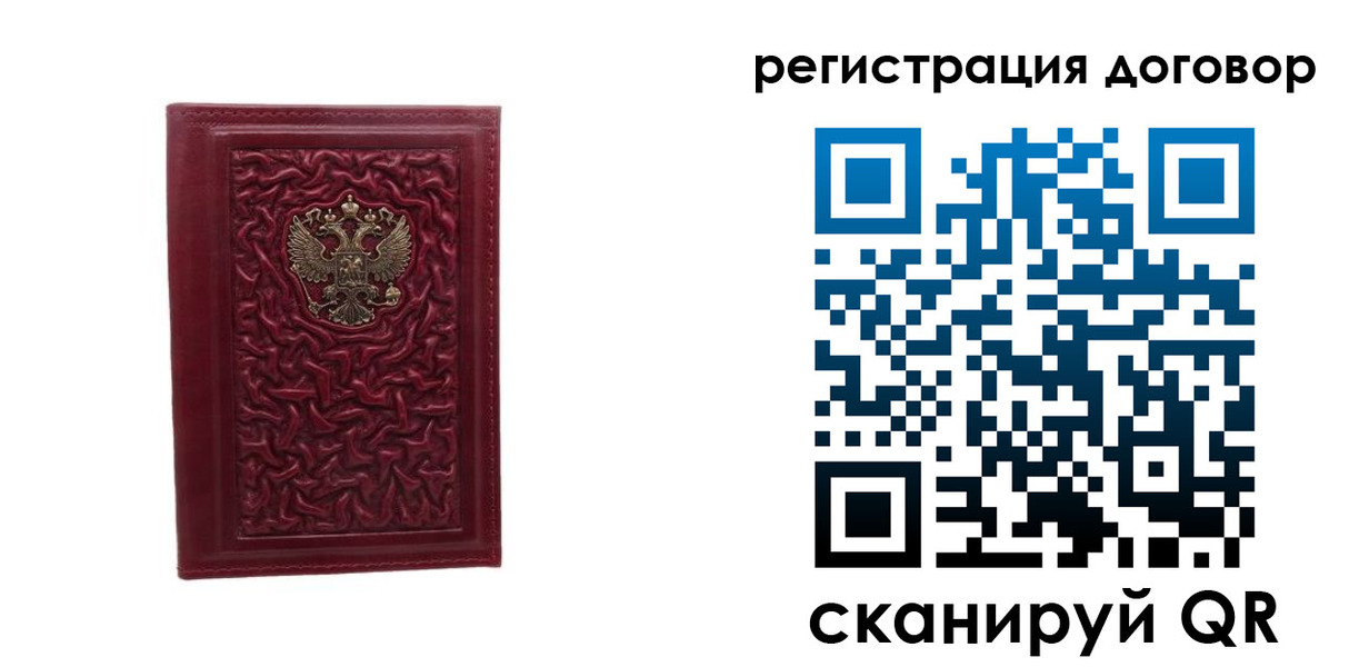 временная регистрация купить в Горнозаводске